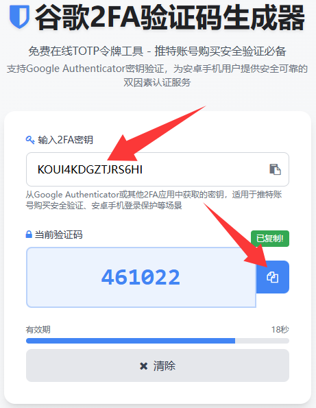 推特账号购买平台